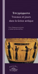 Ἐπιγράμματα Travaux et jours dans la Grèce antique Epub - Bernard PLESSY